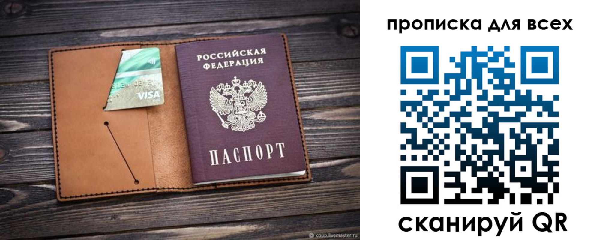 временная регистрация надежно в Богучаре