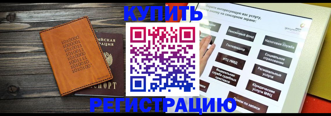 временная регистрация госуслуги в Богучаре