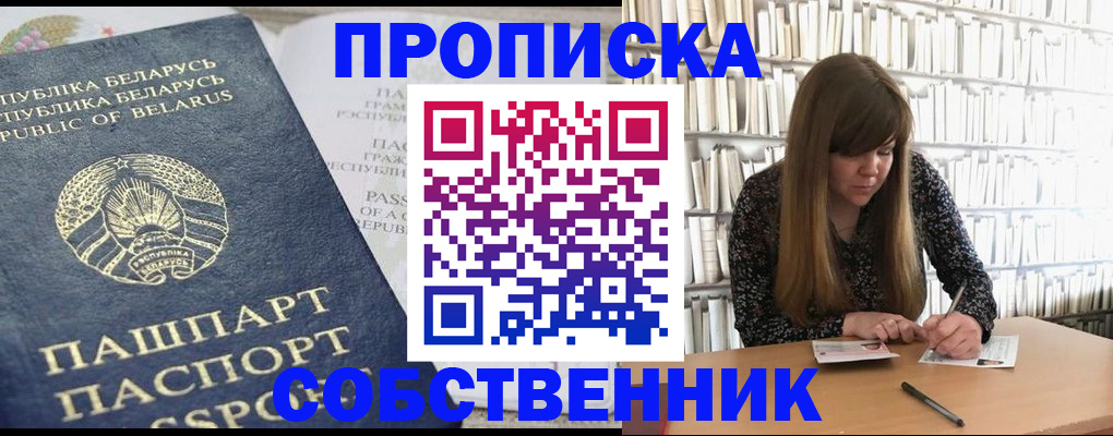 прописка для военкомата в Богучаре