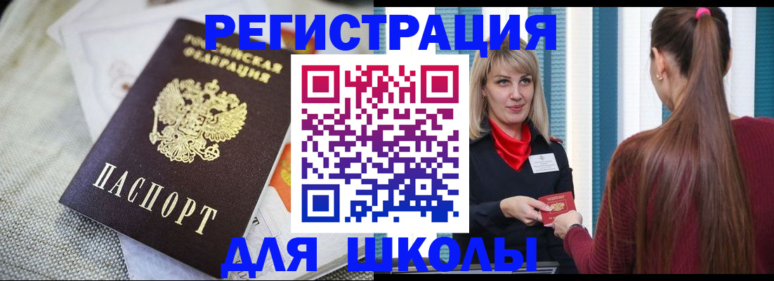 временная регистрация собственник в Богучаре